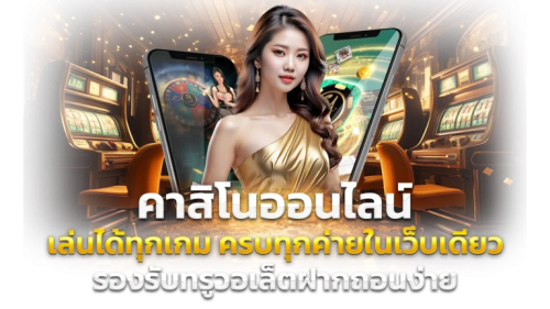 Bigwin4 แพลตฟอร์มเกมพนันออนไลน์ครบวงจร 
